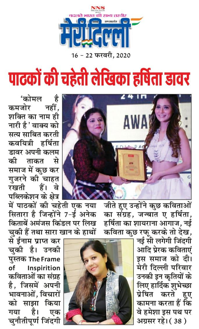 Harshita Dawar : FSIA - The Real Super Woman Awards 2020