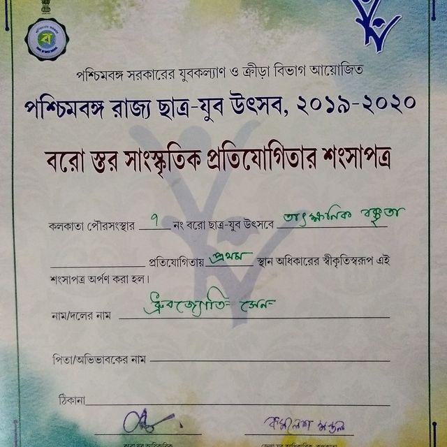 Dhrubajyoti 