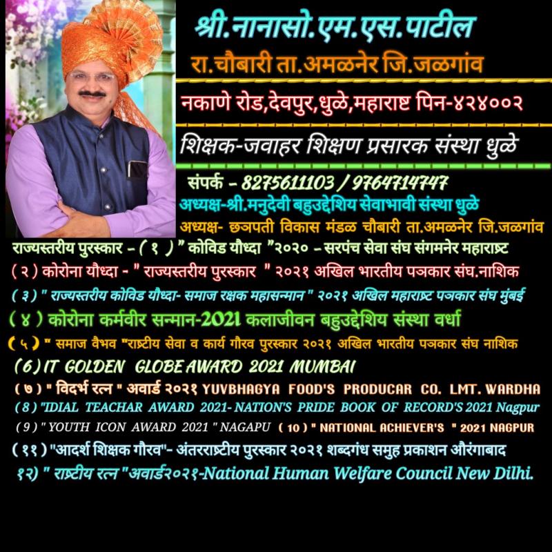 Machchhindra Sahebrao