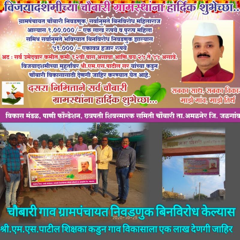 Machchhindra Sahebrao