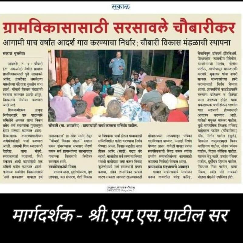 Machchhindra Sahebrao