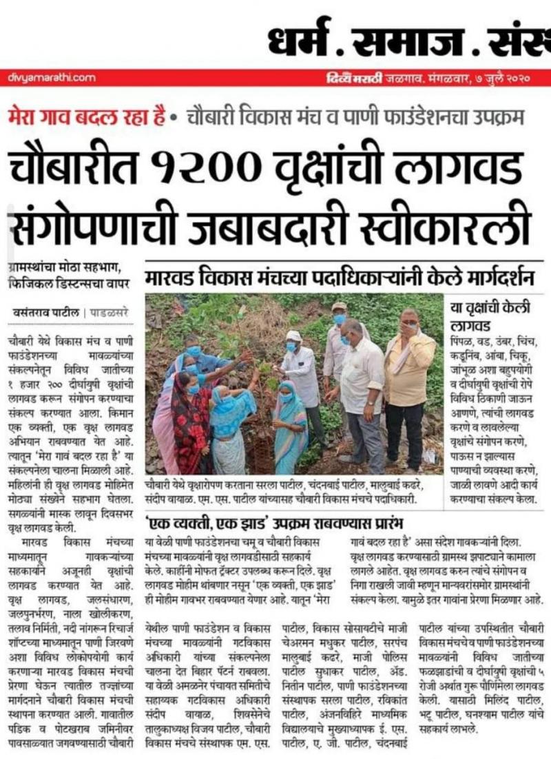 Machchhindra Sahebrao