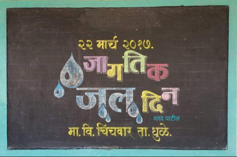Sharad