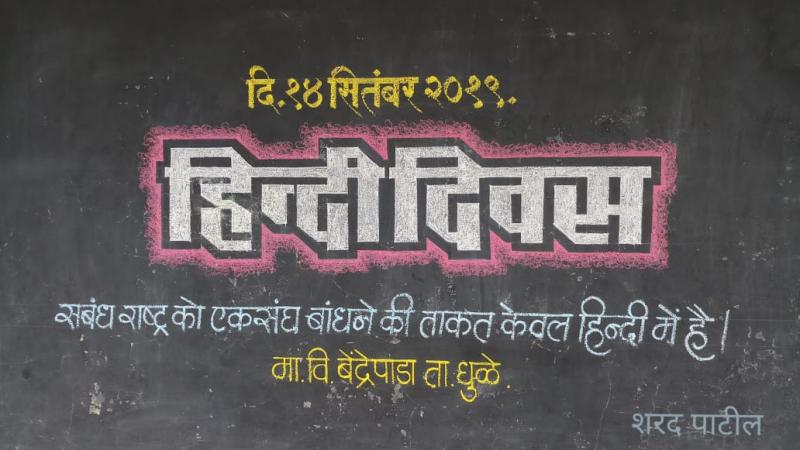 Sharad
