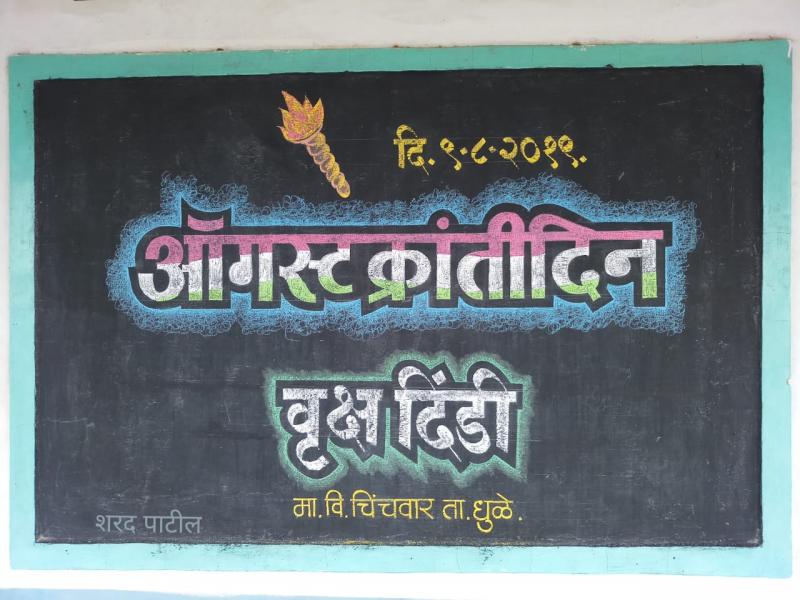 Sharad