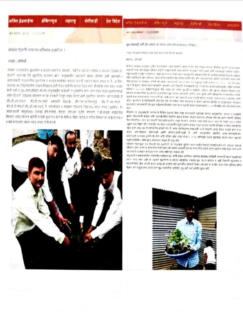 SUYOG