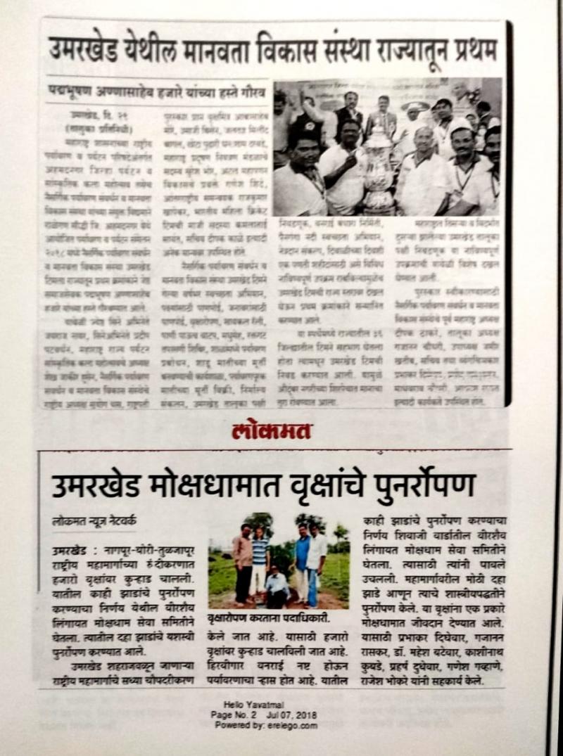 SUYOG