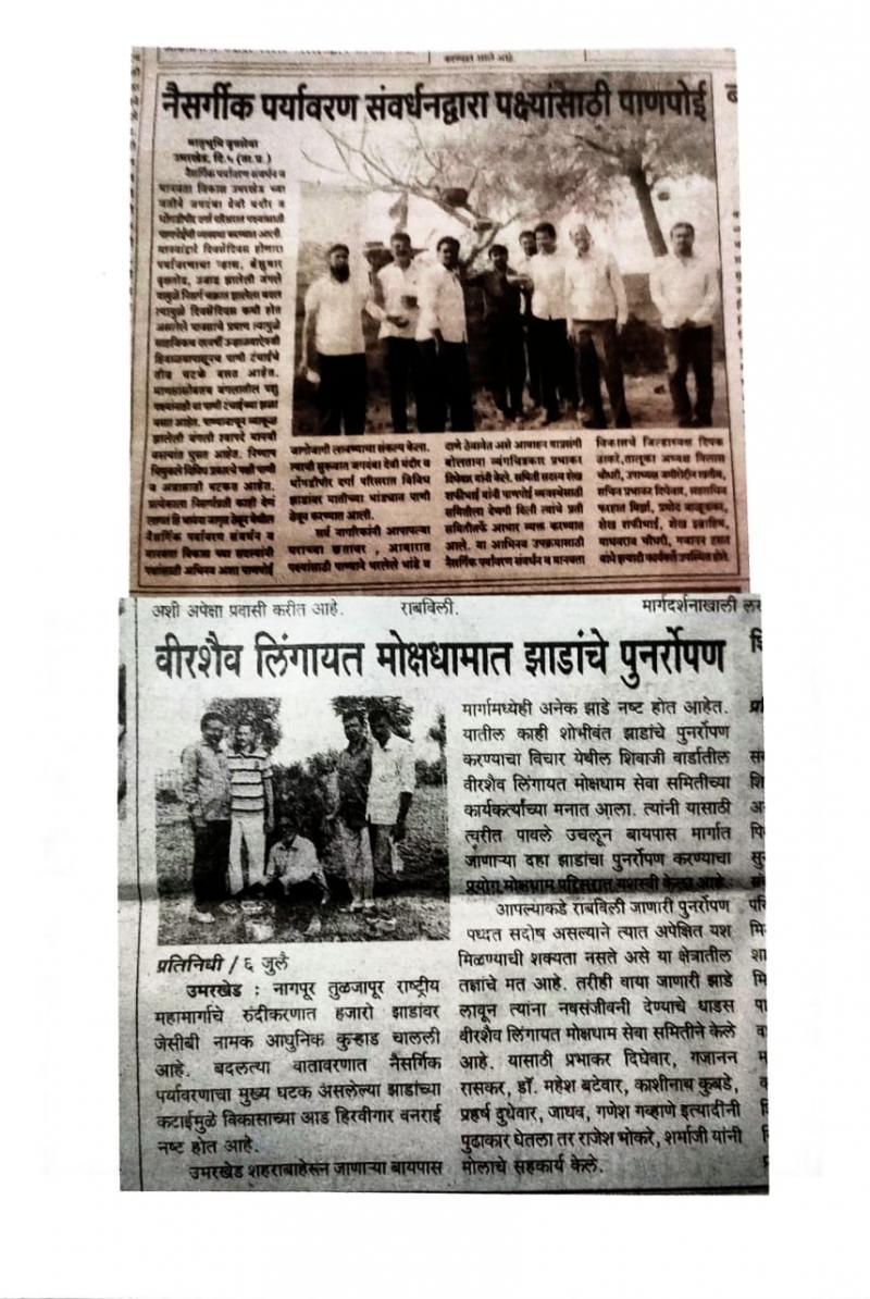 SUYOG