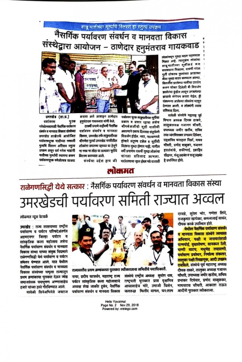 SUYOG