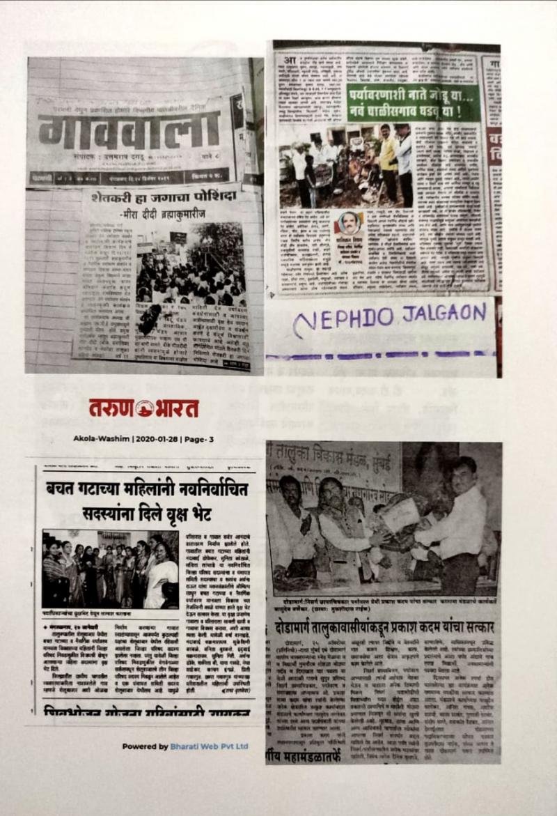 SUYOG