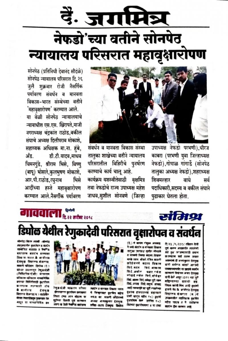 SUYOG