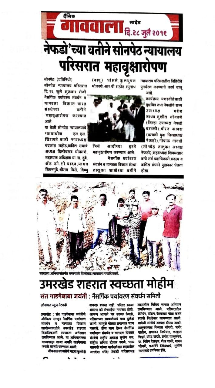 SUYOG