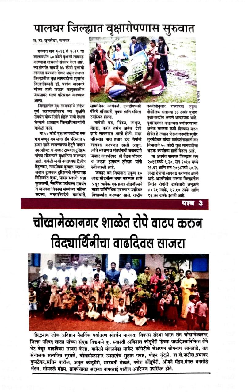 SUYOG