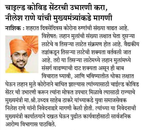 NILESH