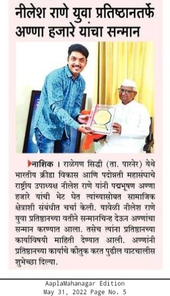 NILESH