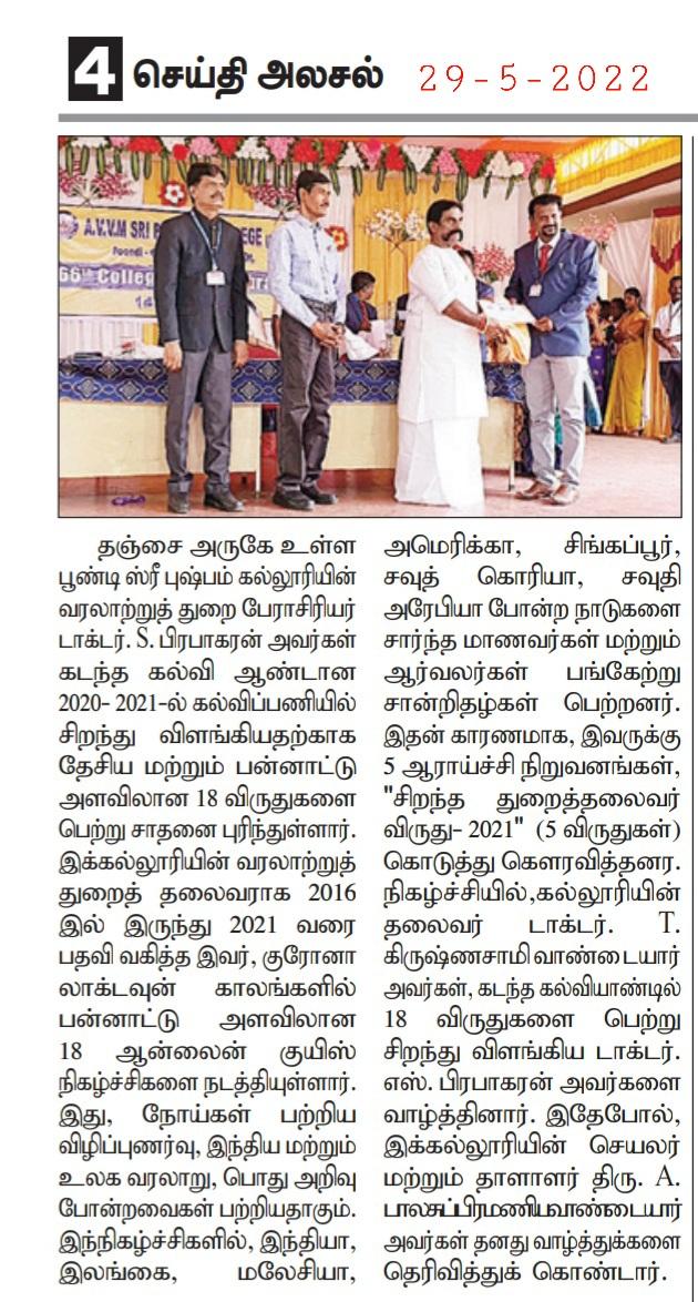 Dr.S.PRABAKARAN
