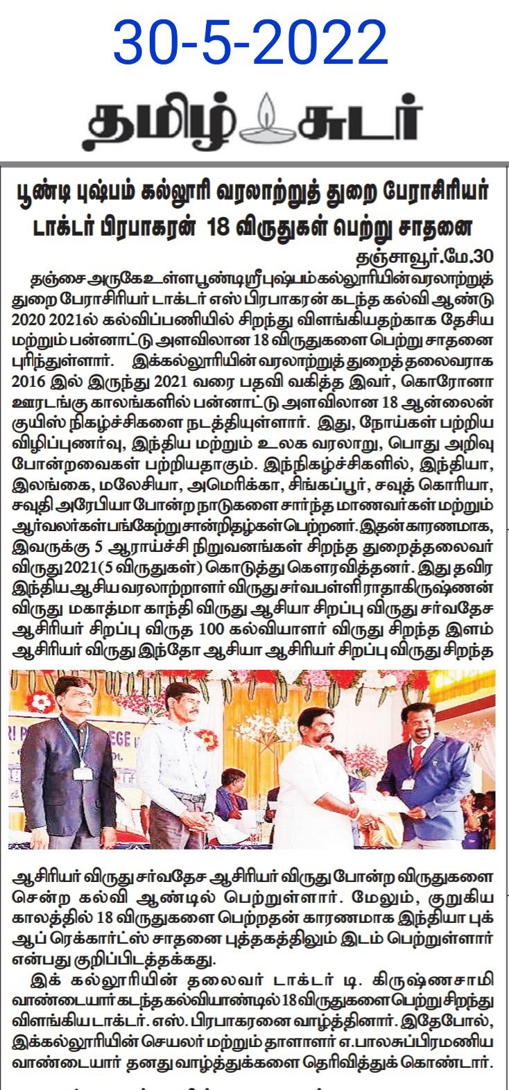Dr.S.PRABAKARAN