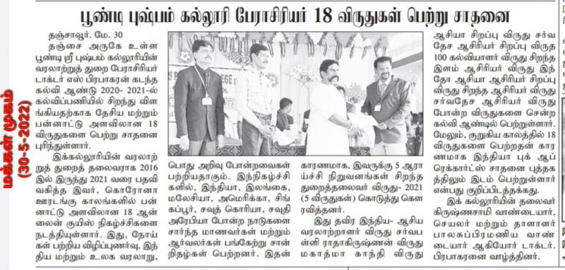 Dr.S.PRABAKARAN