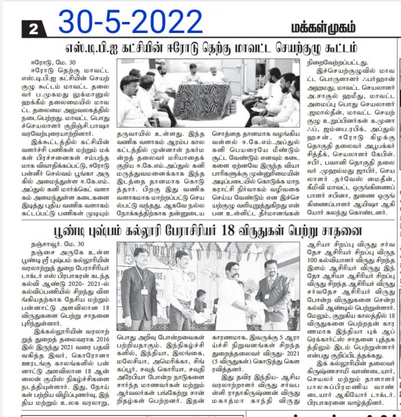 Dr.S.PRABAKARAN