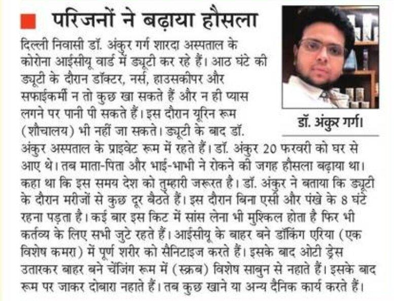 DR. ANKUR 