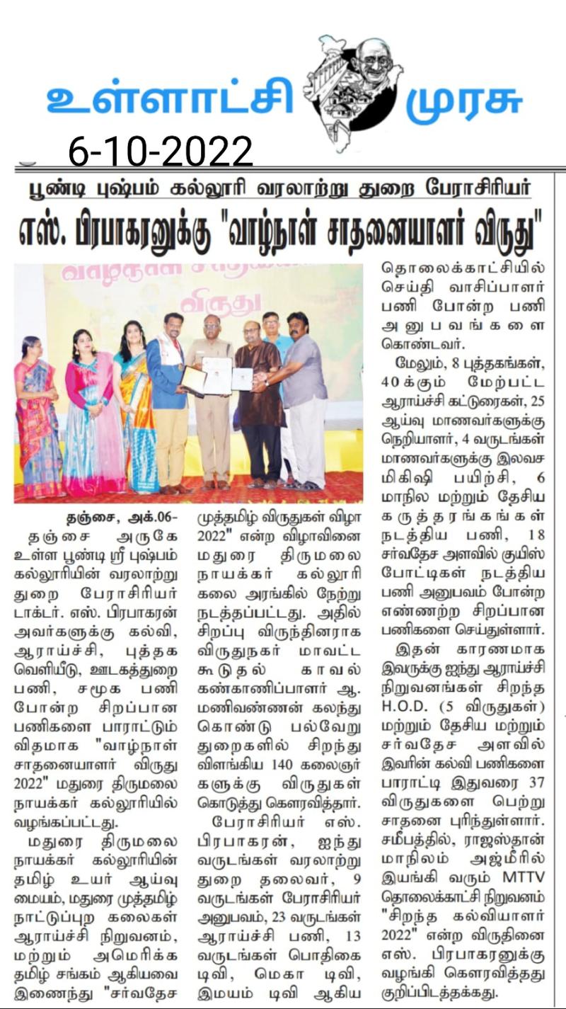 Dr.S.PRABAKARAN
