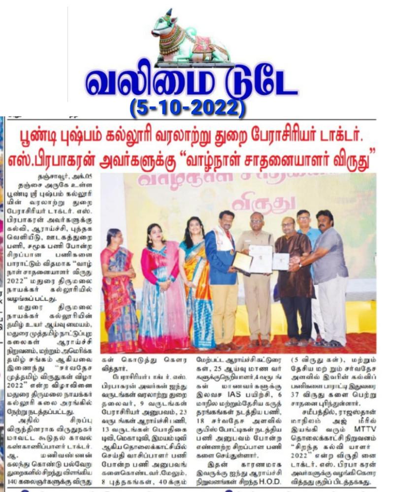 Dr.S.PRABAKARAN
