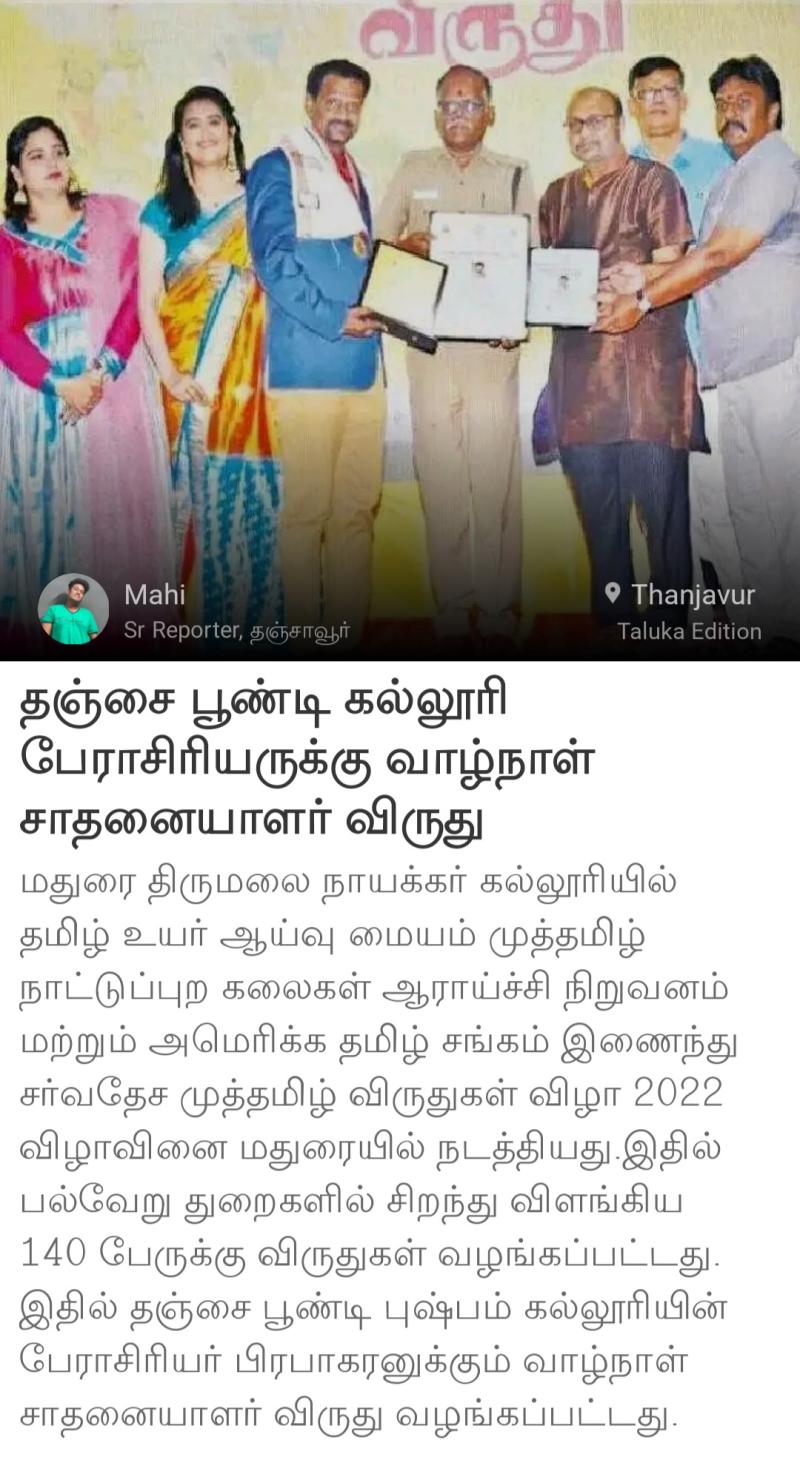 Dr.S.PRABAKARAN