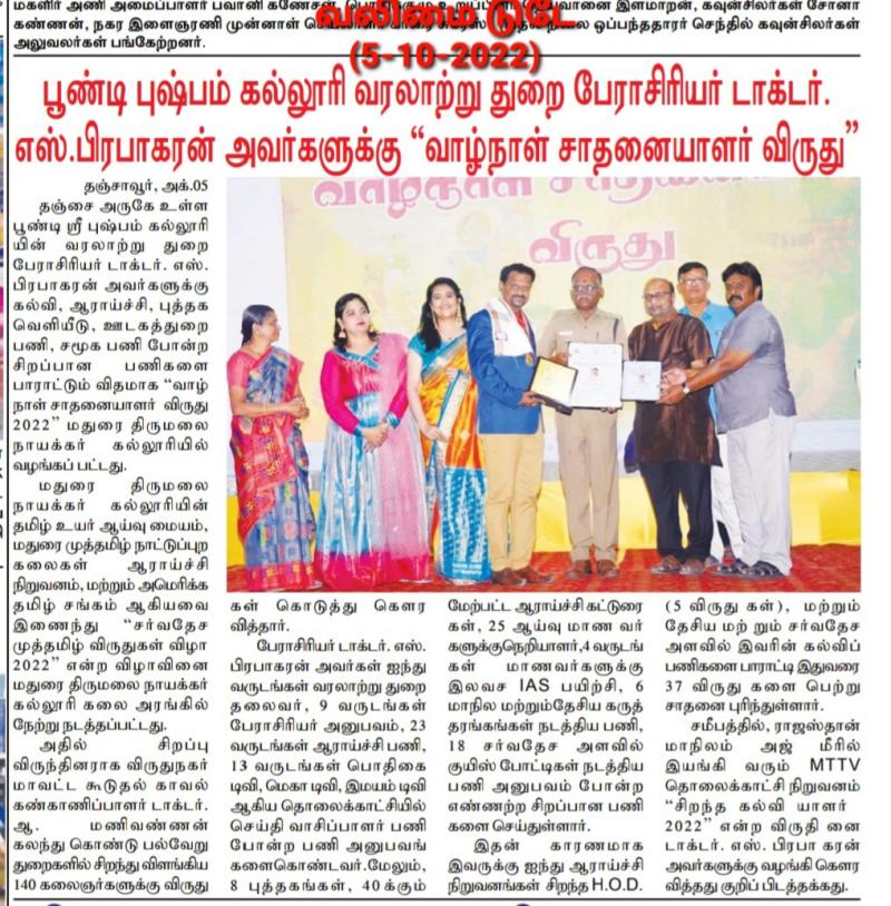 Dr.S.PRABAKARAN