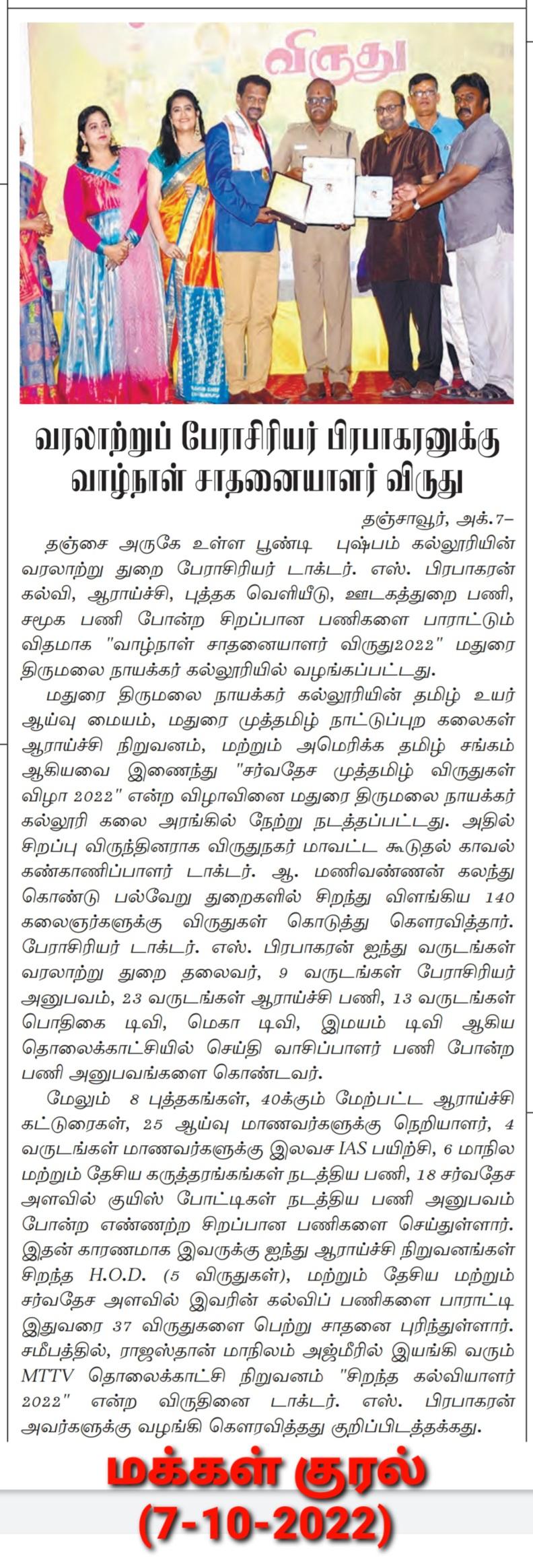 Dr.S.PRABAKARAN