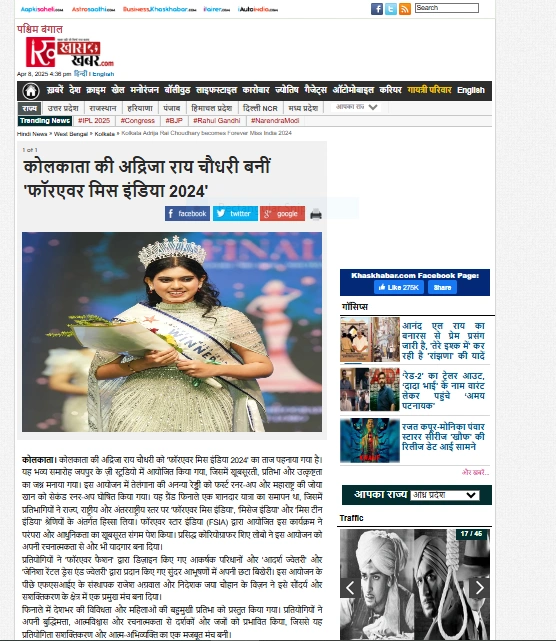 Kolkata Adrija Rai Choudhary becomes Forever Miss India 2024, Kolkata News in Hindi - www.khaskhabar.com