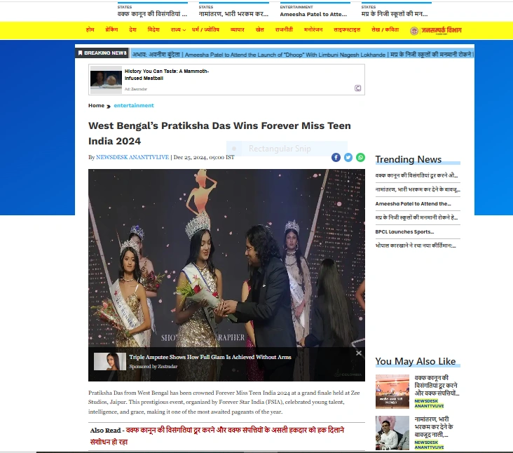 West Bengal’s Pratiksha Das Wins Forever Miss Teen India 2024